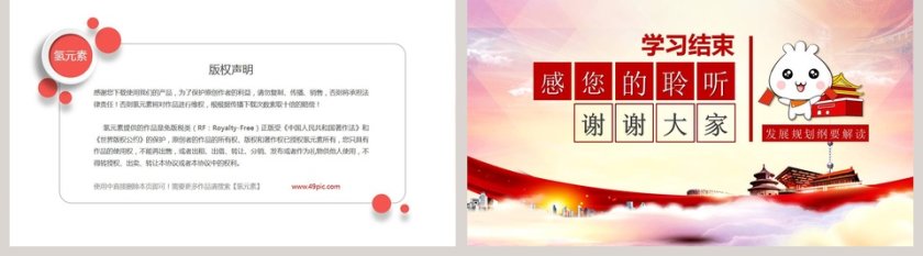 解读学习粤港澳大湾区发展规划纲要PPT第5张