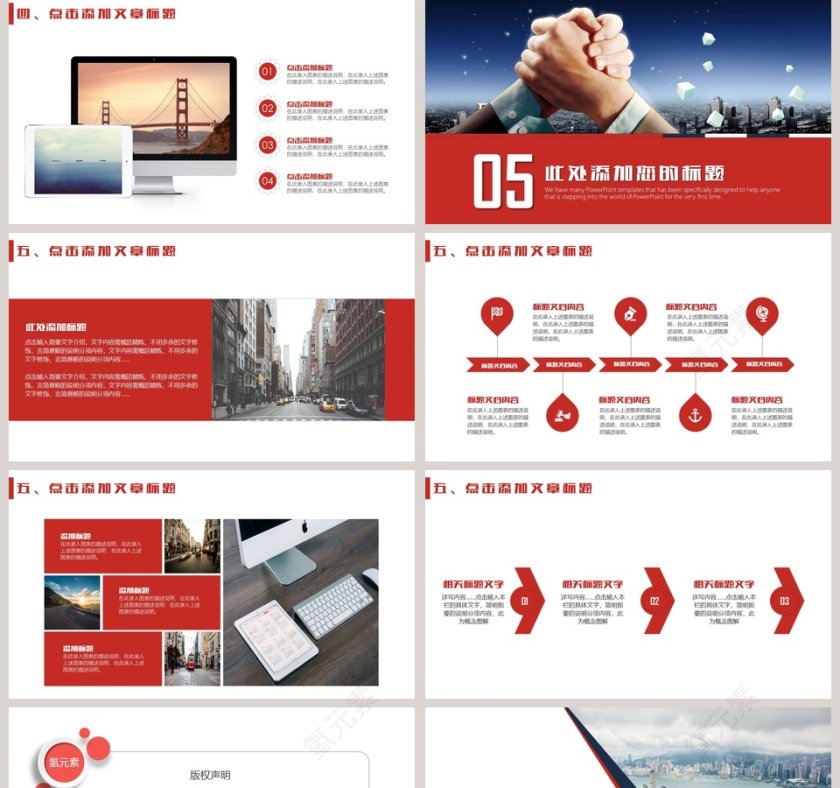 中国工商银行工作PPT模板第5张