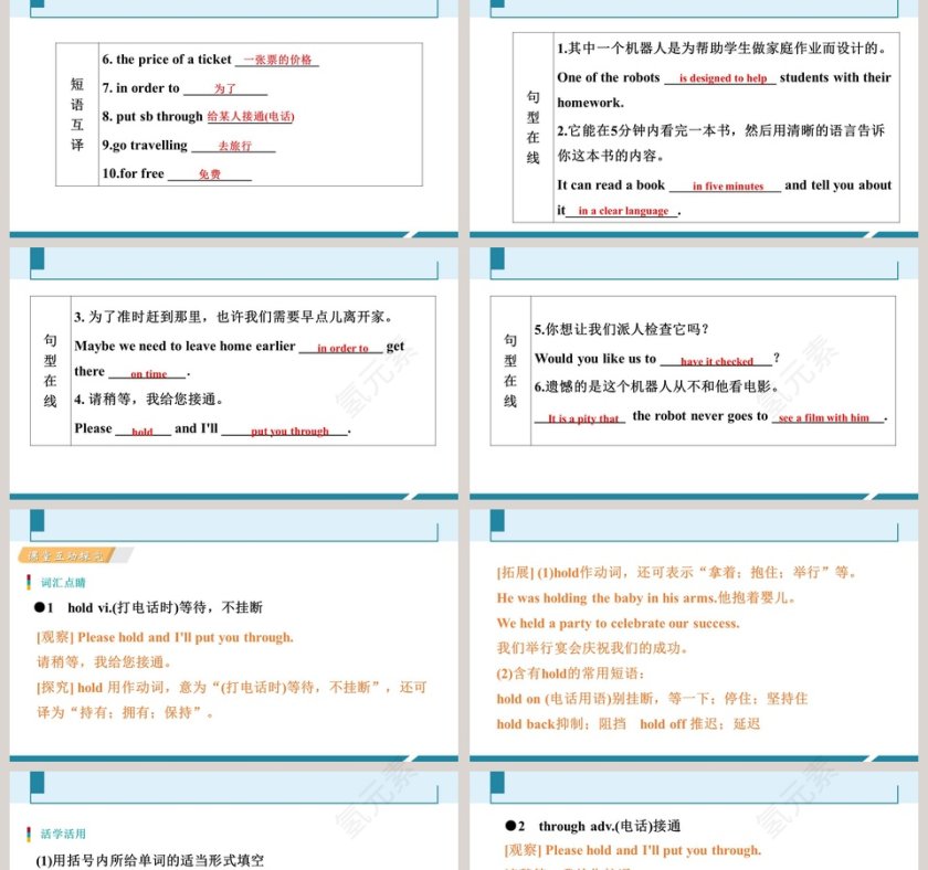 第2课 古代两河流域PPT模板使用指南第2张
