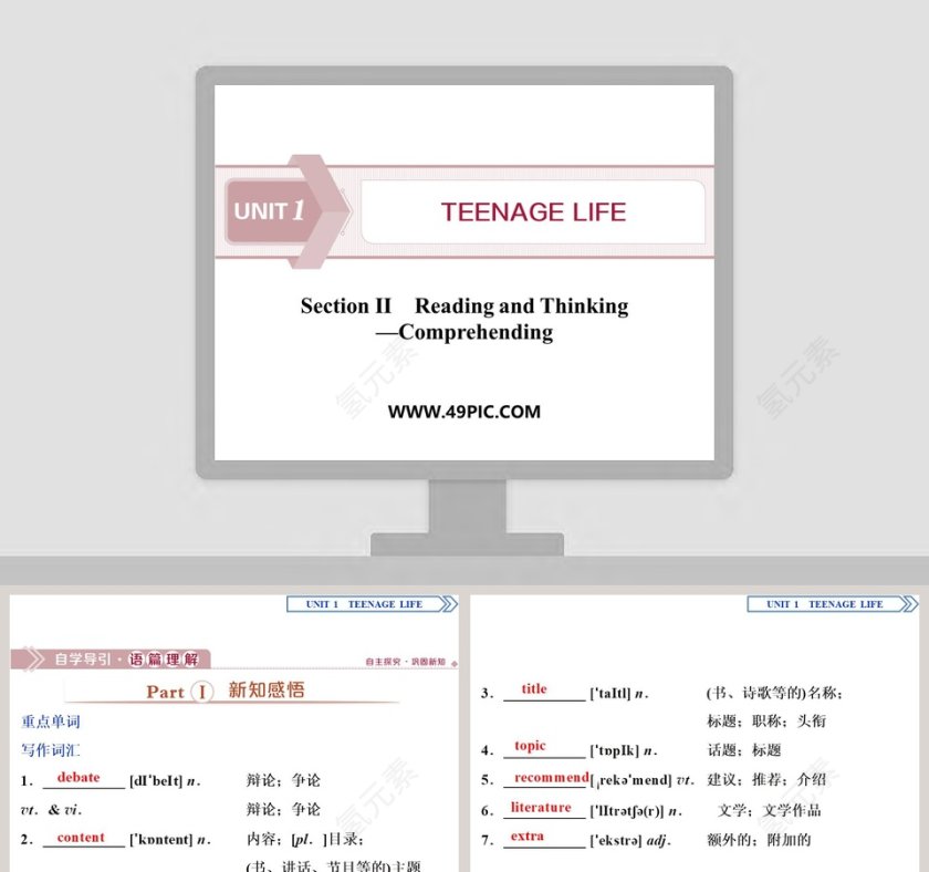 Section-Reading and Thinking教学ppt课件第1张