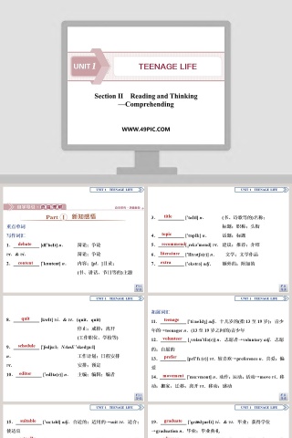 Section-Reading and Thinking教学ppt课件