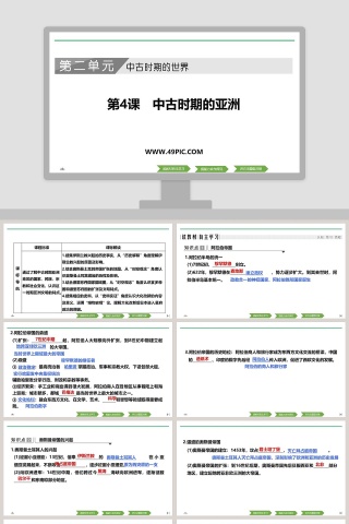 第-4教学ppt课件