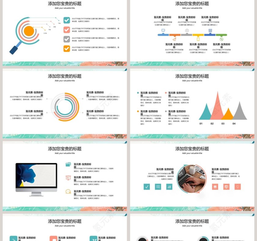 手绘风格工作总结汇报PPT模板第2张
