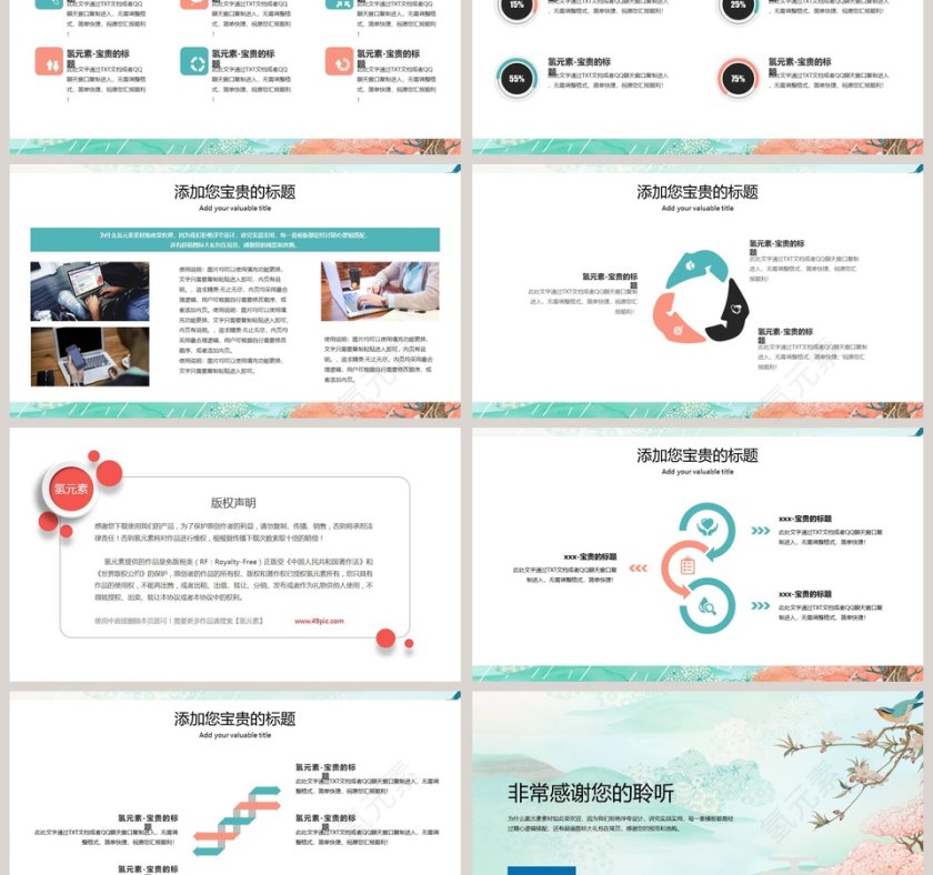 手绘风格工作总结汇报PPT模板第3张