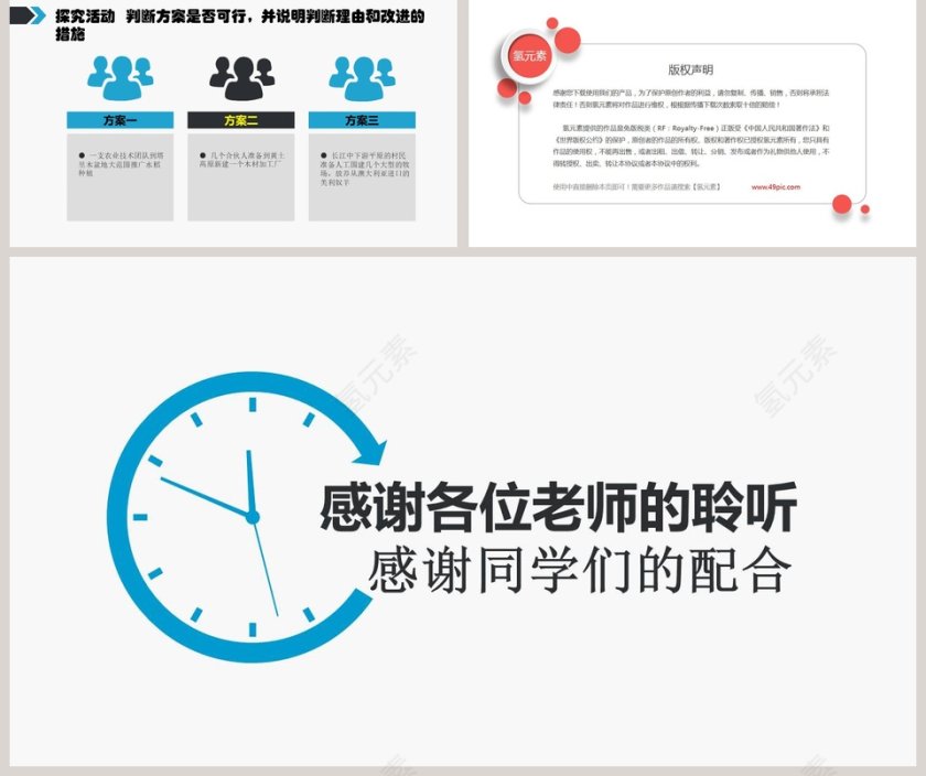 因地制宜发展农业-第四章  中国的经济与文化教学ppt课件第5张