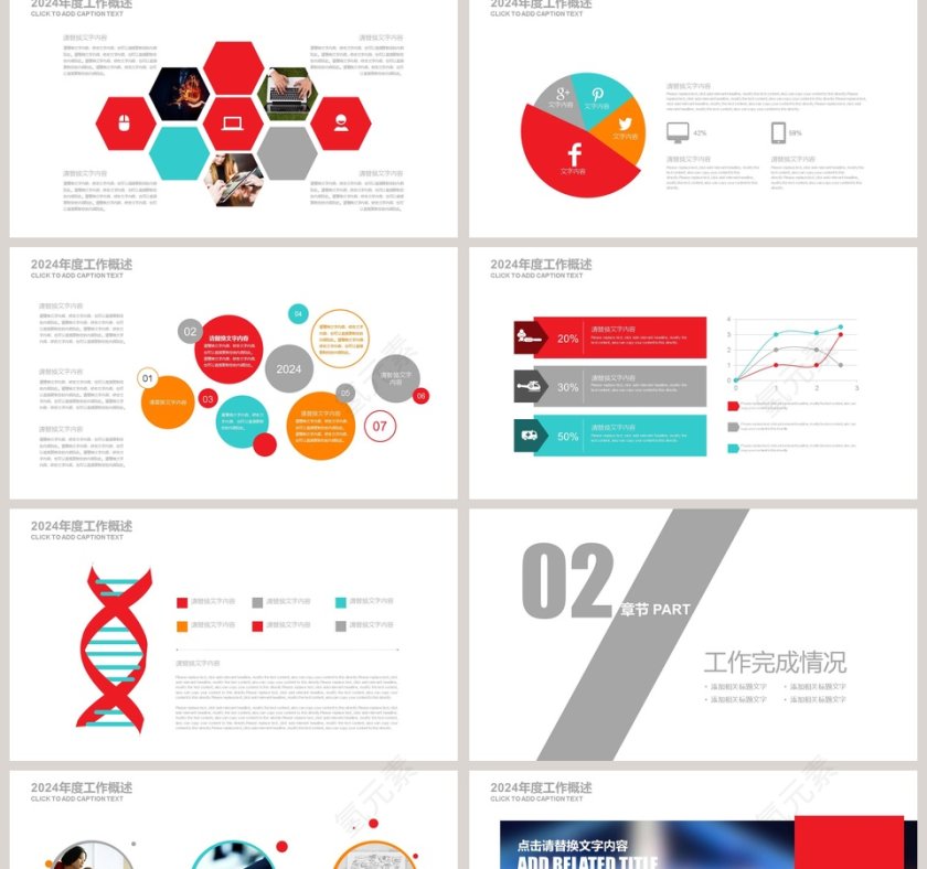 教师说课公开课PPT第2张