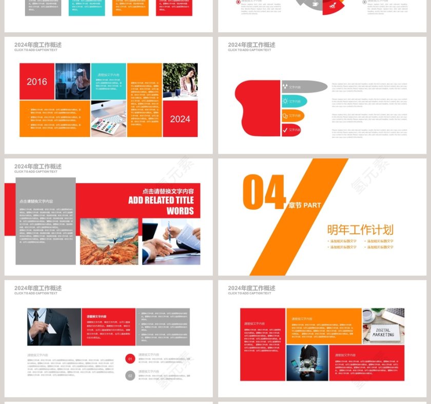 教师说课公开课PPT第4张