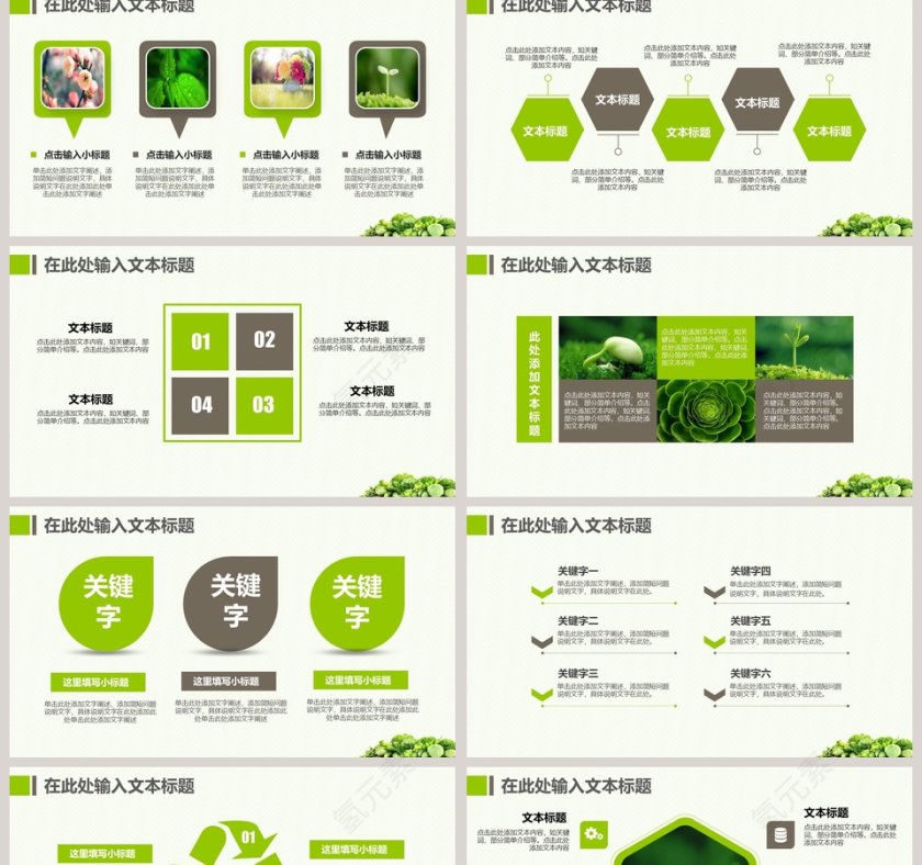 绿色背景蔬菜果蔬农产品PPT第2张