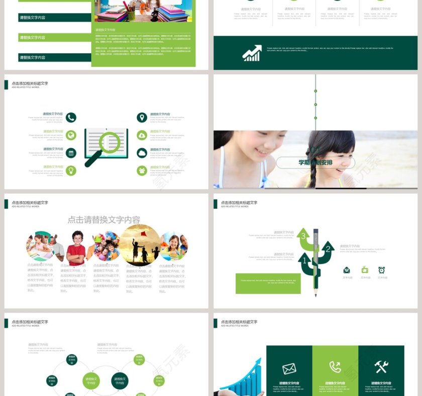 黄色简约清新家长会PPT课件第3张