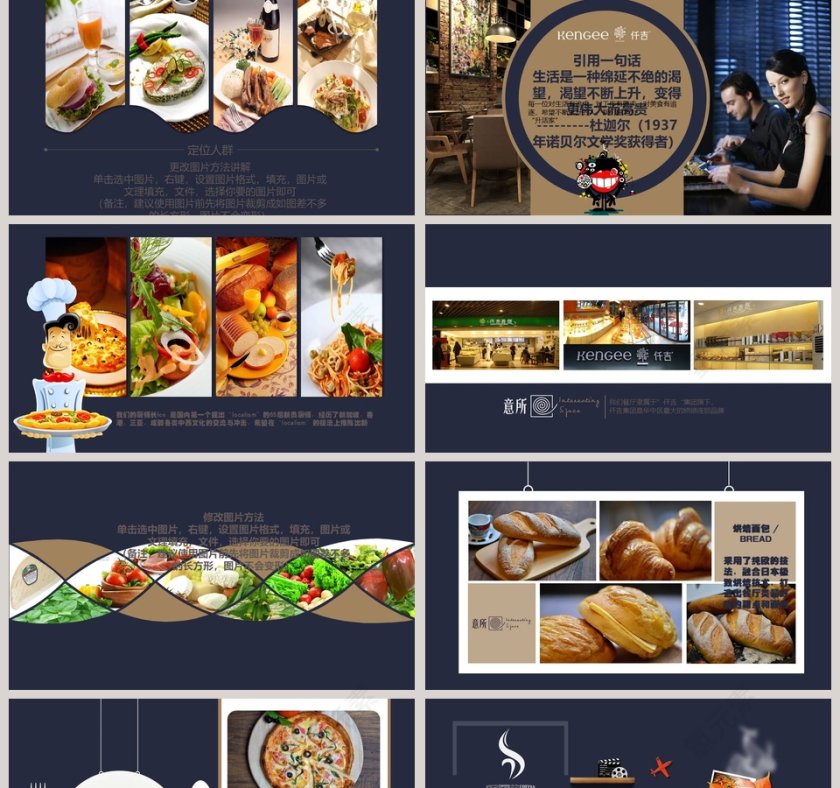 美食背景美食餐饮产品介绍ppt第2张