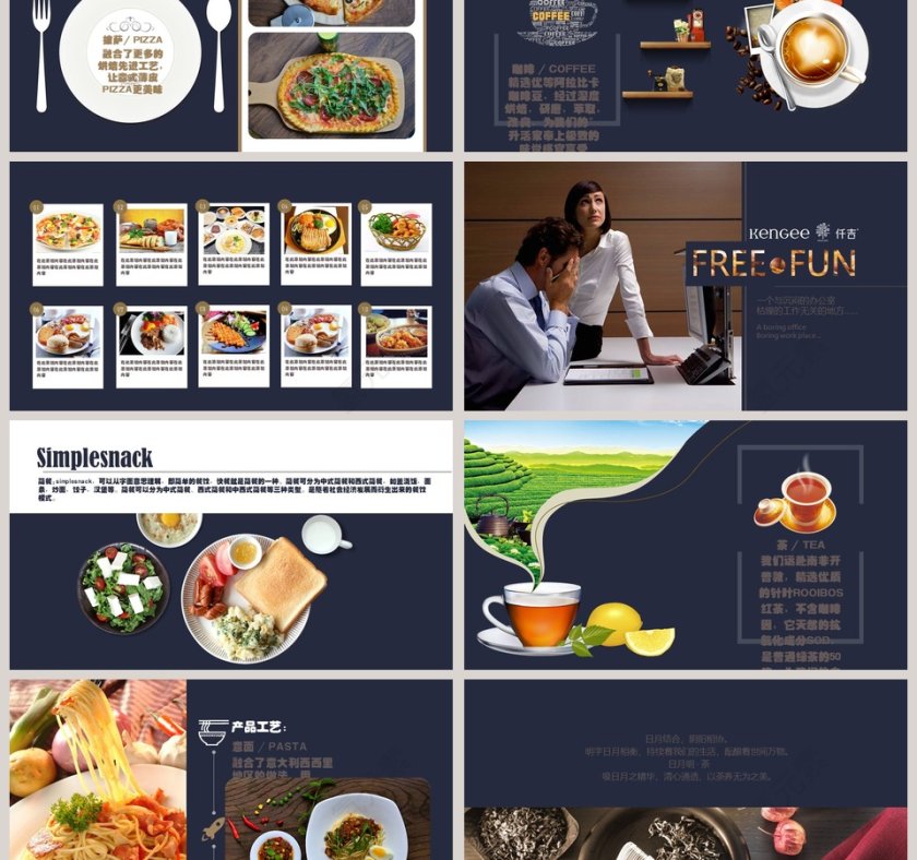美食背景美食餐饮产品介绍ppt第3张