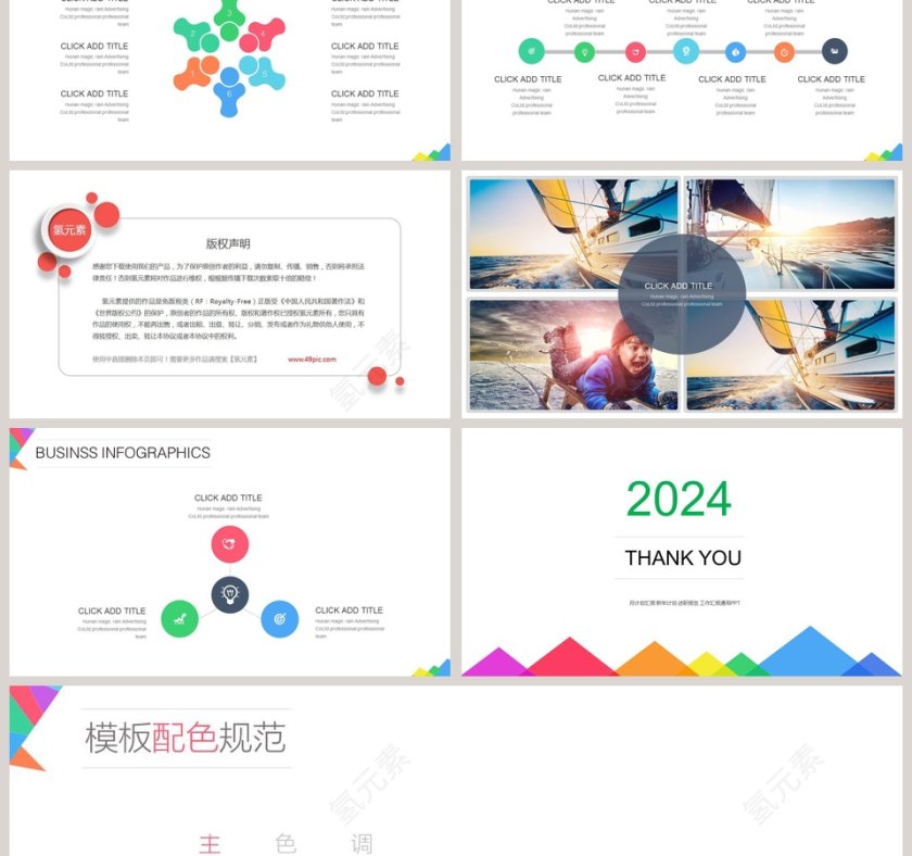 简约清新月度年终总结汇报PPT模板第6张