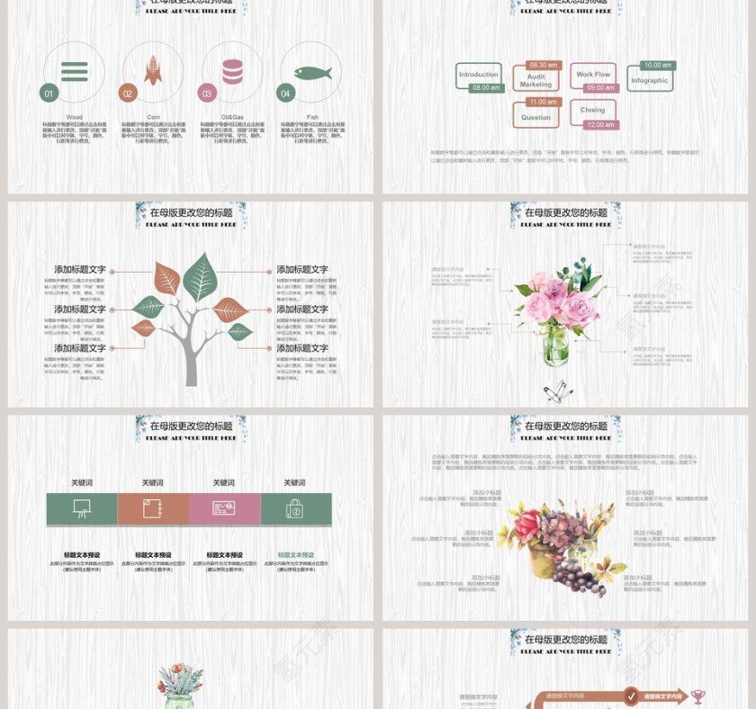 简约手绘花朵工作汇报第2张