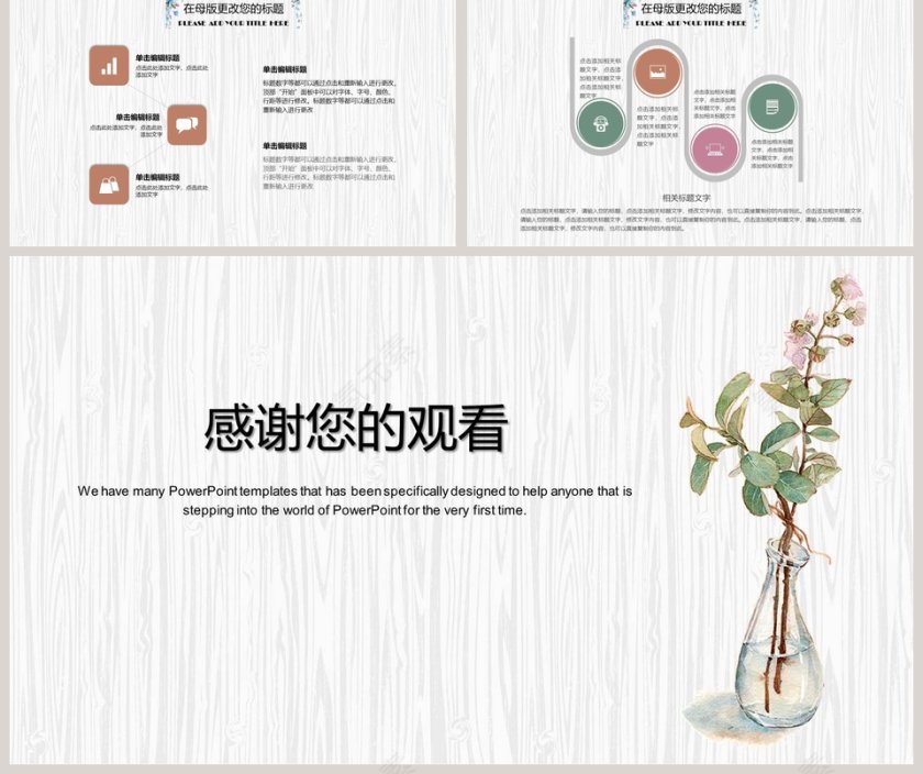 简约手绘花朵工作汇报第5张