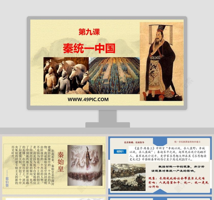 电磁铁的磁力在医学护理行业的应用PPT模板第1张