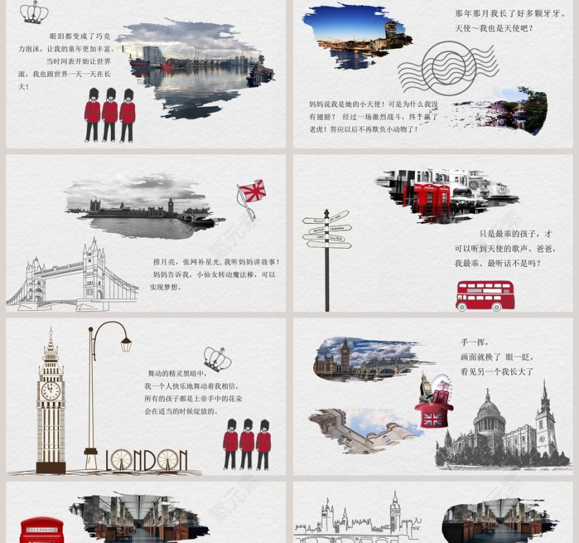 我的暑假生活成长档案PPT 第2张