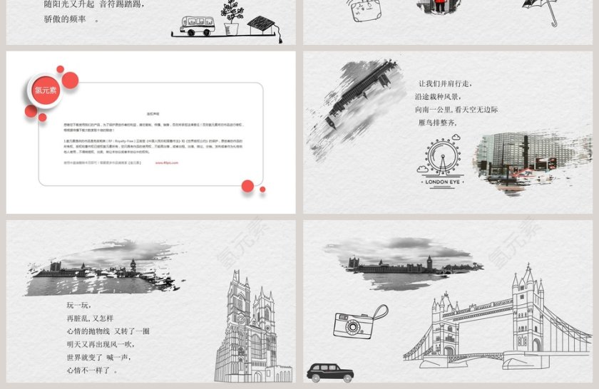 我的暑假生活成长档案PPT 第4张