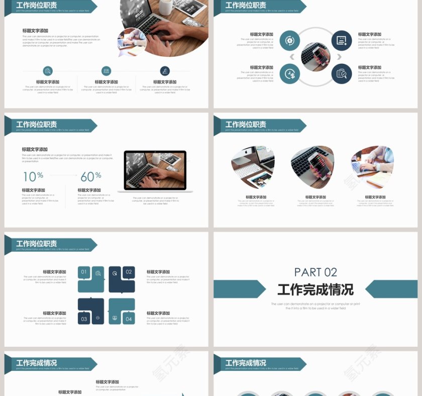 简约清新商务述职报告PPT模板第2张