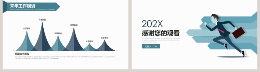 简约清新商务述职报告PPT模板第5张