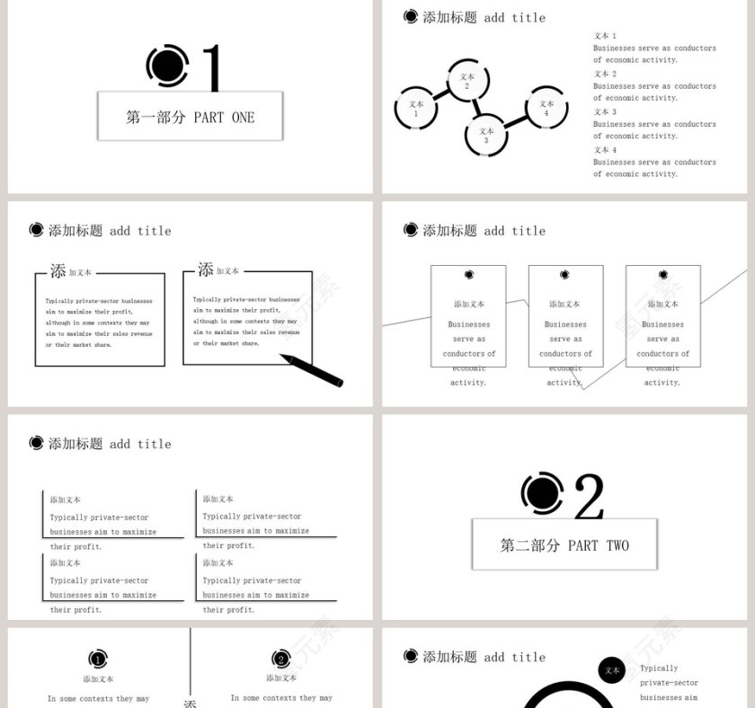 黑白简约设计求职简历PPT模板第2张