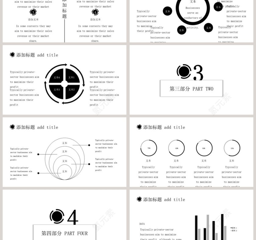 黑白简约设计求职简历PPT模板第3张