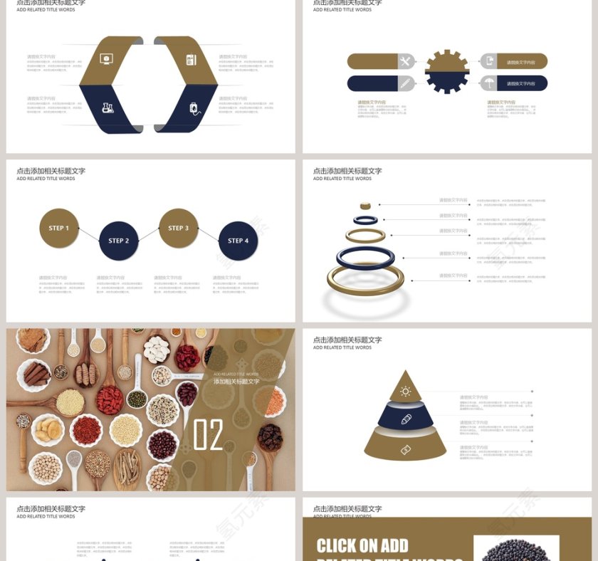 农产品有机食品农业丰收五谷杂粮PPT第2张