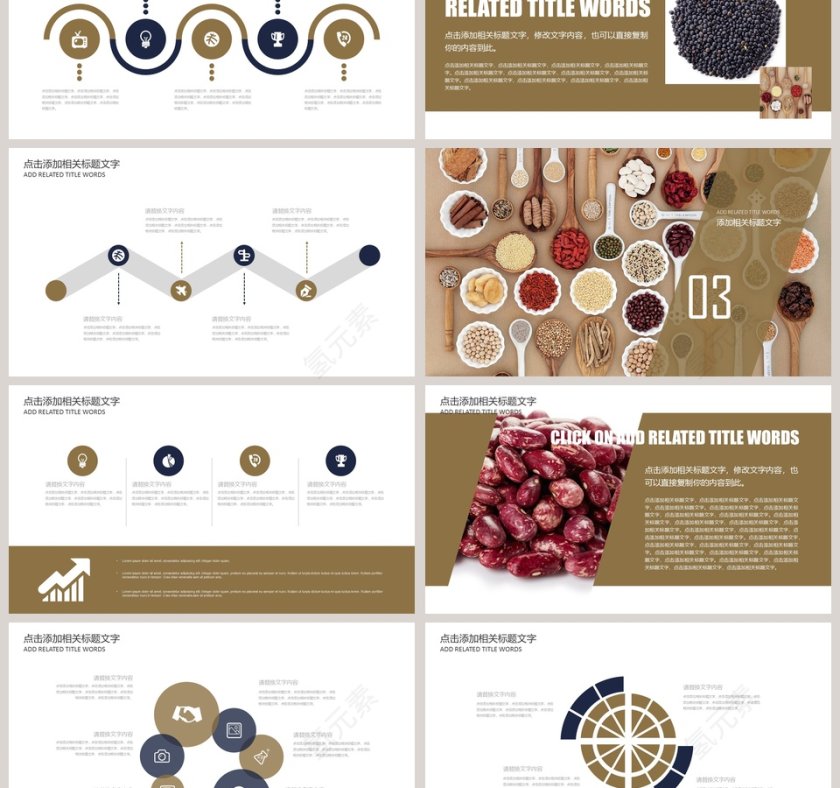 农产品有机食品农业丰收五谷杂粮PPT第3张