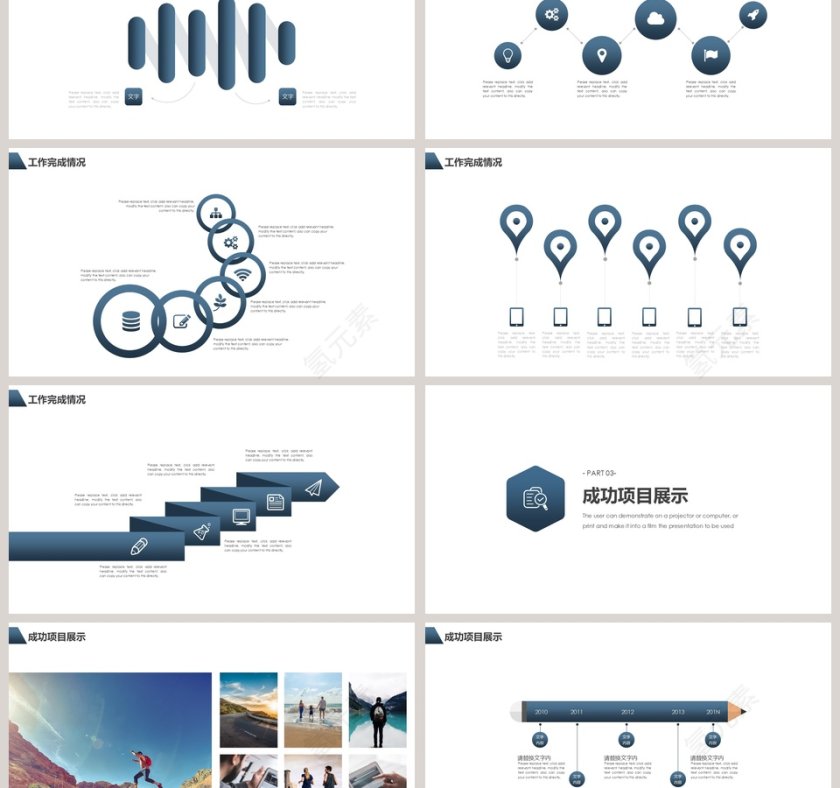 励志正能量工作展望PPT模板第3张