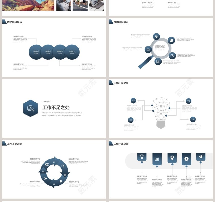 励志正能量工作展望PPT模板第4张