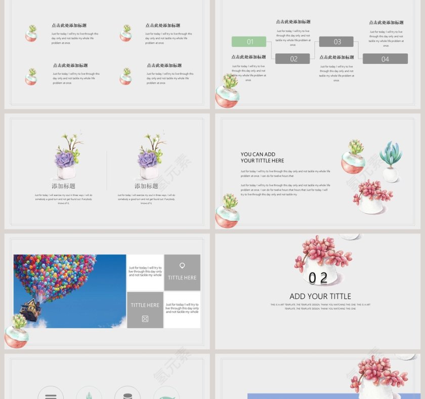 2019小清新可爱工作总结通用模板PPT第2张