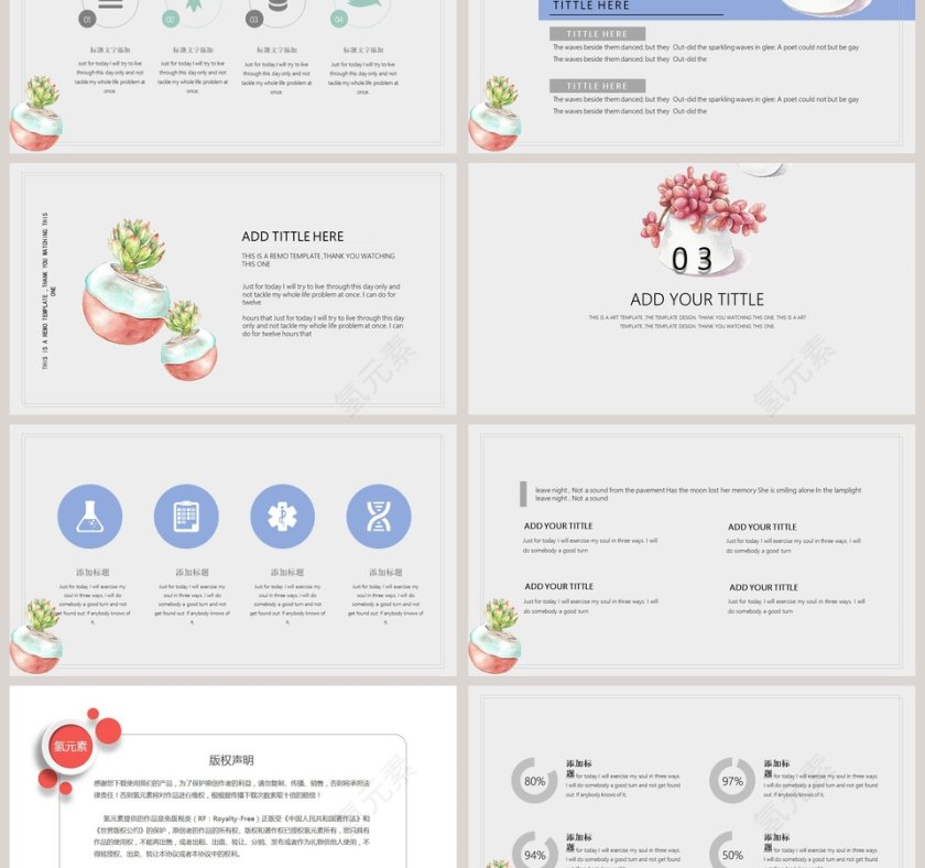 2019小清新可爱工作总结通用模板PPT第3张