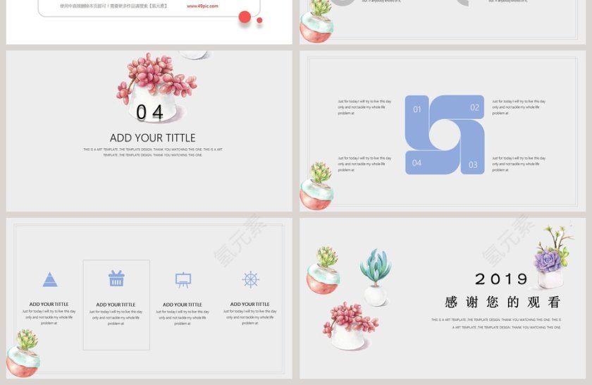 2019小清新可爱工作总结通用模板PPT第4张