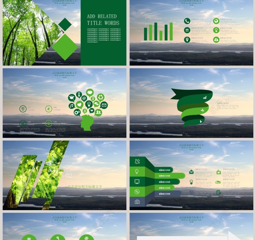 双手捧心设计环境保护宣传PPT模板第2张