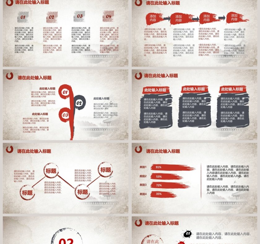 总工会民主管理维权PPT第2张