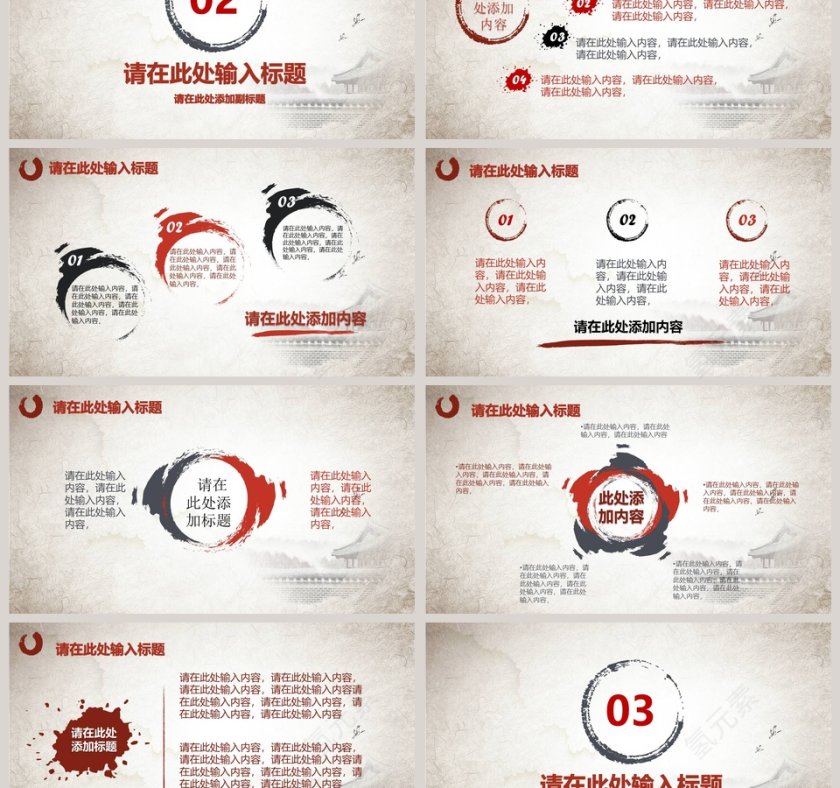 总工会民主管理维权PPT第3张