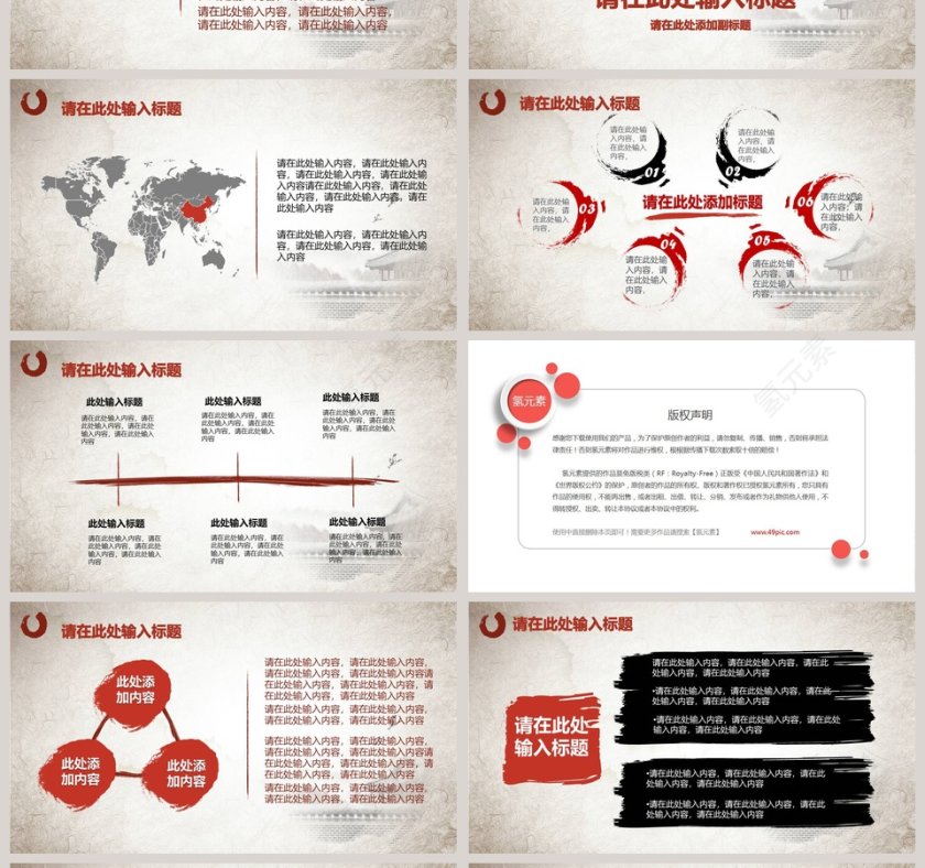 总工会民主管理维权PPT第4张