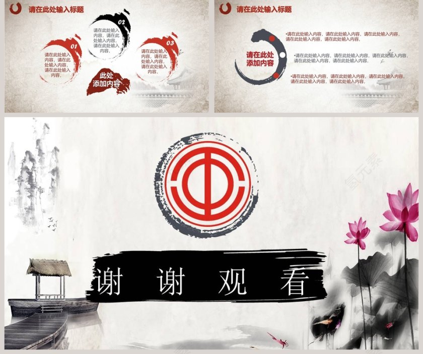 总工会民主管理维权PPT第5张