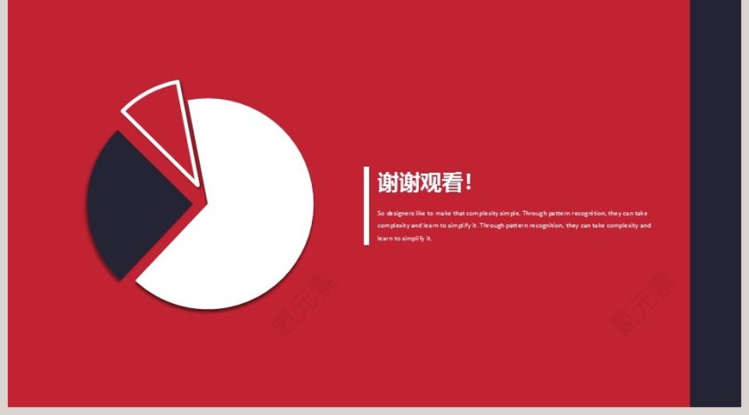 红黑经典撞色银行证券PPT模板第5张