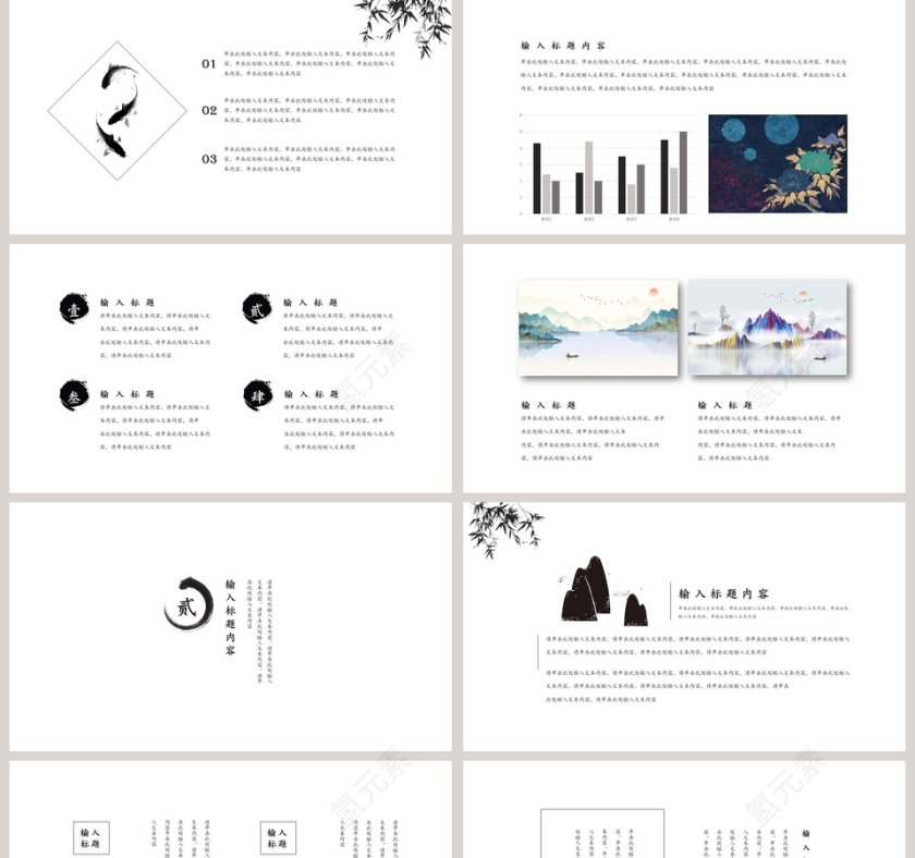 简约清新水墨风格总结PPT第2张