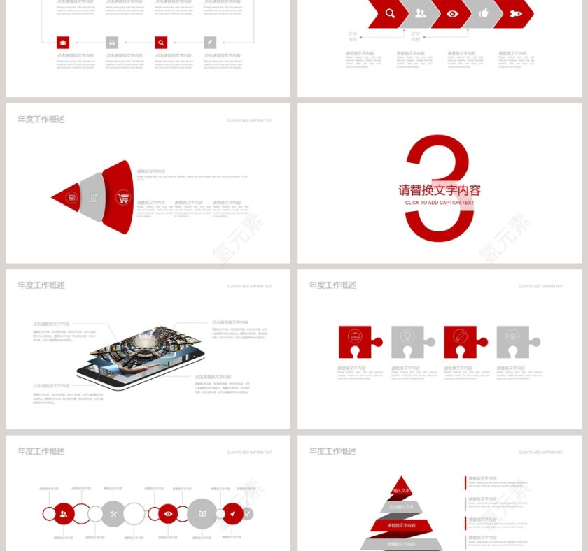 红色简约大气化学实验PPT模板第3张