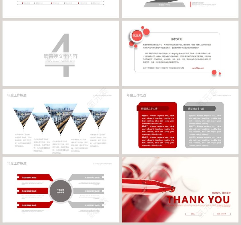 红色简约大气化学实验PPT模板第4张