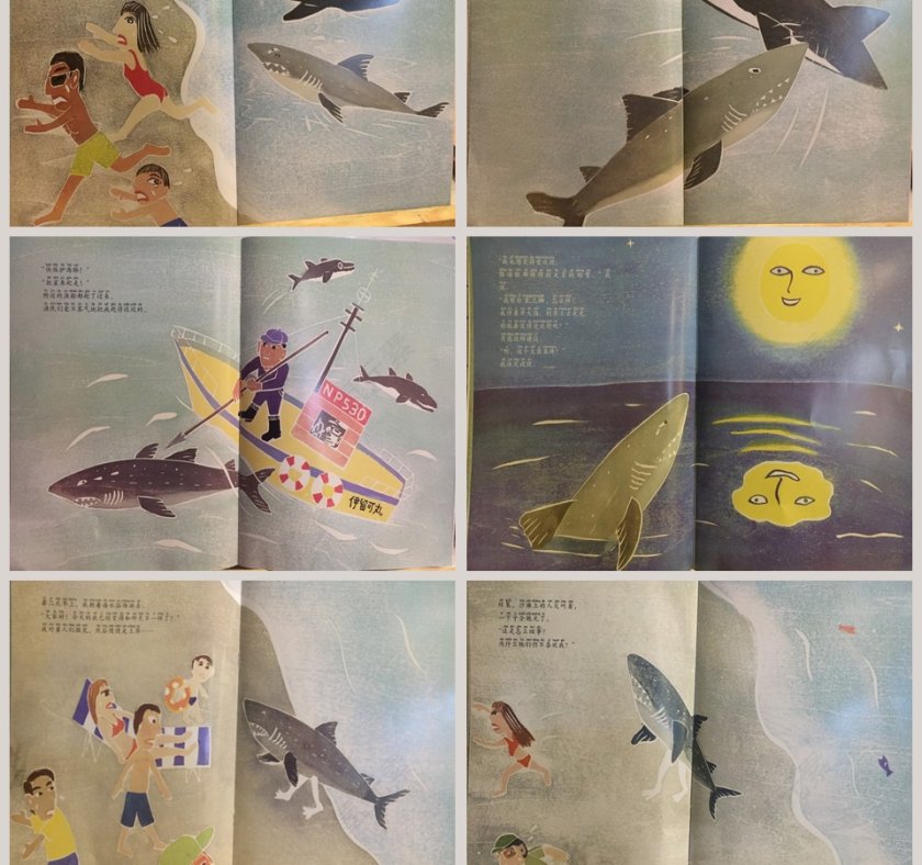 不要随便改变自己幼儿教育绘本故事PPT模板第3张