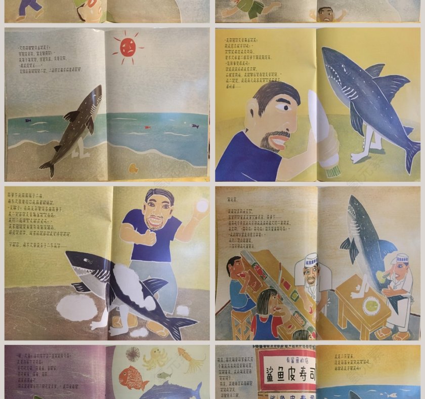 不要随便改变自己幼儿教育绘本故事PPT模板第4张