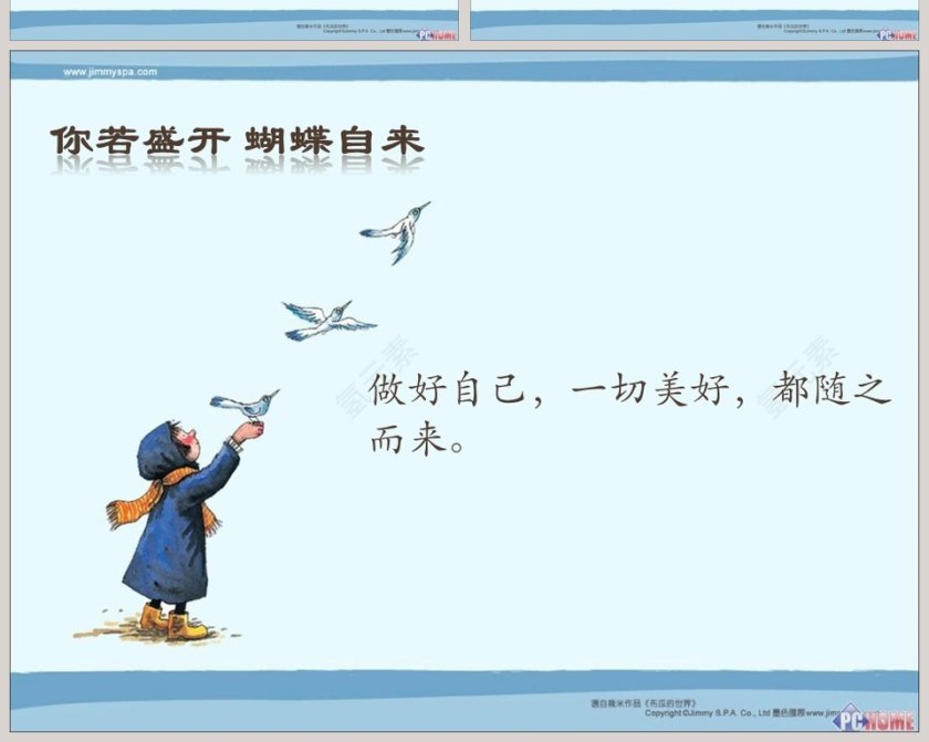 不要随便改变自己幼儿教育绘本故事PPT模板第6张