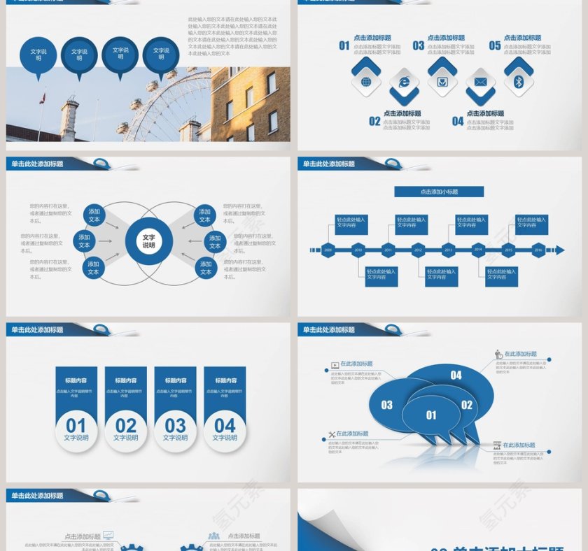 蓝色大气简洁工作总结ppt第2张