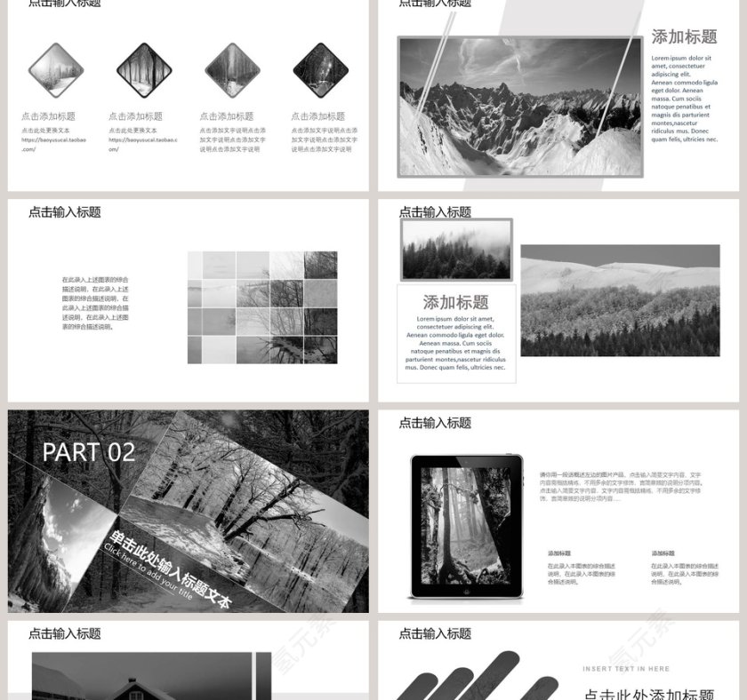 旅游相册旅游景点介绍PPT第2张