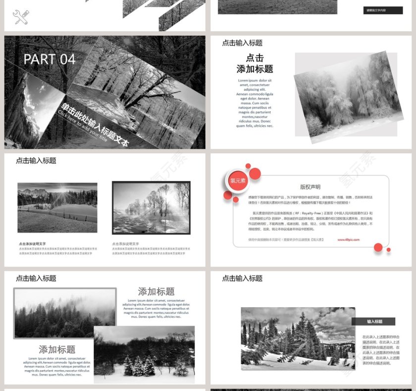 旅游相册旅游景点介绍PPT第4张