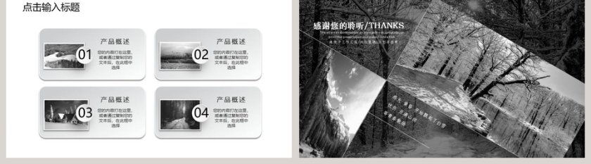 旅游相册旅游景点介绍PPT第5张