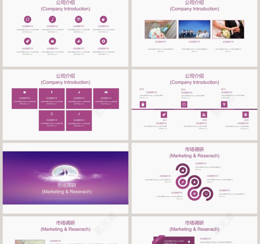 婚礼策划PPT模板婚礼婚庆ppt第2张