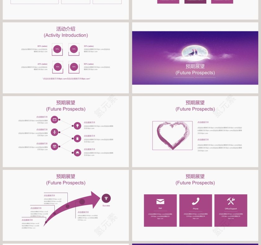 婚礼策划PPT模板婚礼婚庆ppt第4张